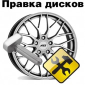 Прокатка диска